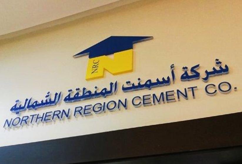 اسمنت الشمالية