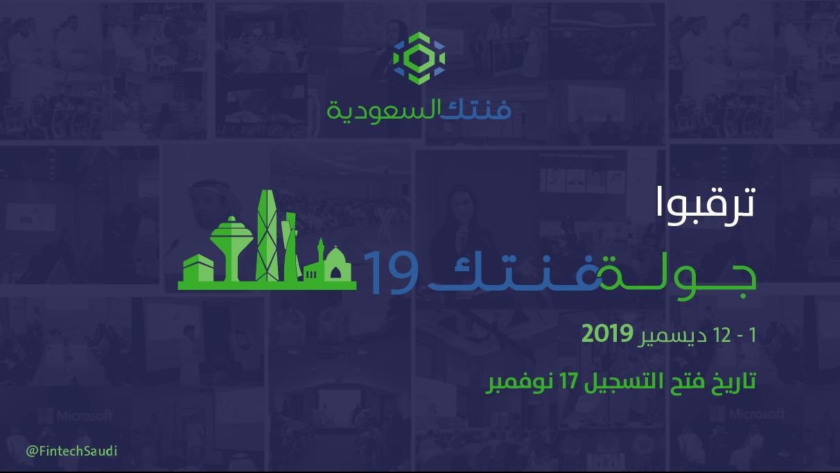 Fintech Tour Image Ar