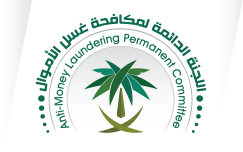 لجنة مكافحة غسيل الاموال