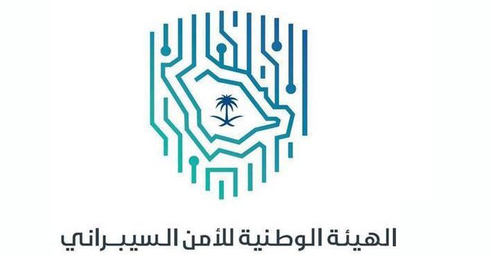 هيئة الامن السيبراني
