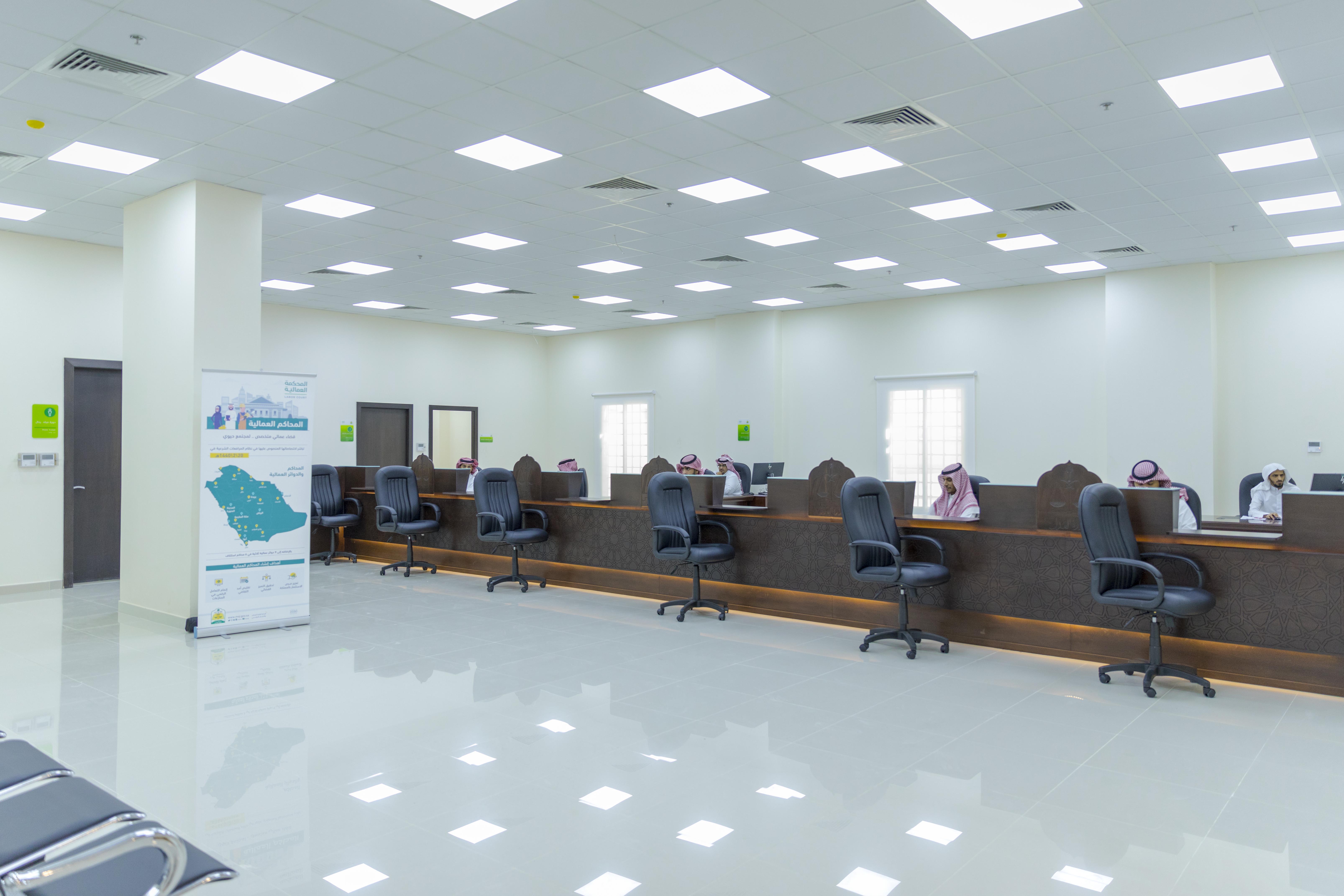 المحكمة العمالية في الرياض