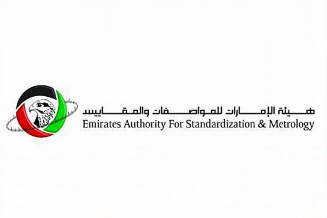 هيئة المواصفات الاماراتية