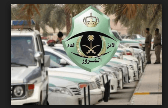 المرور