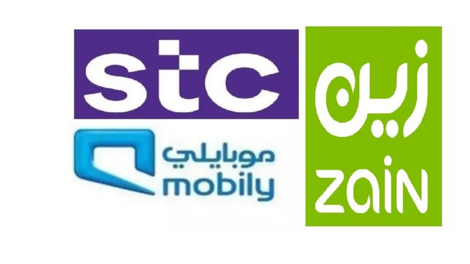 الاتصالات زين موبايلي
