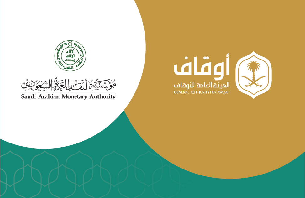 الاوقاف ومؤسسة النقد-01