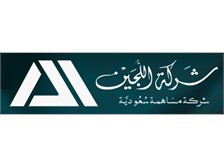 اللجين