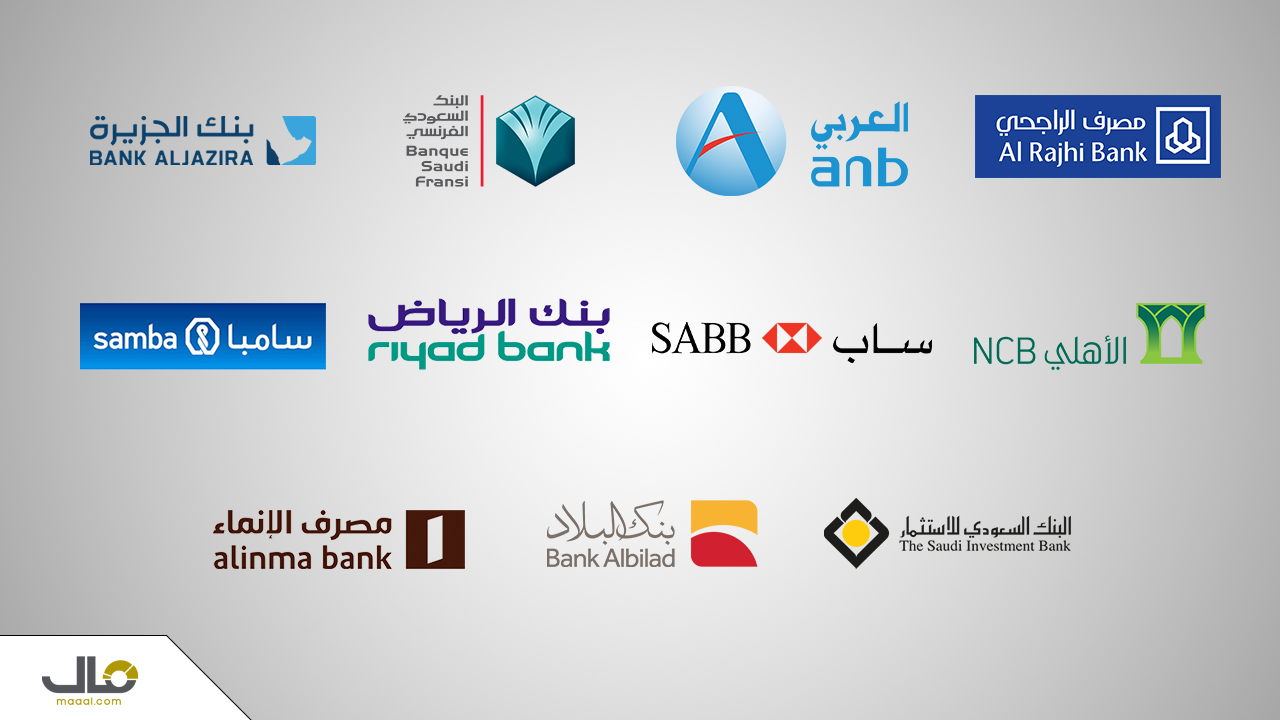 البنوك السعودية