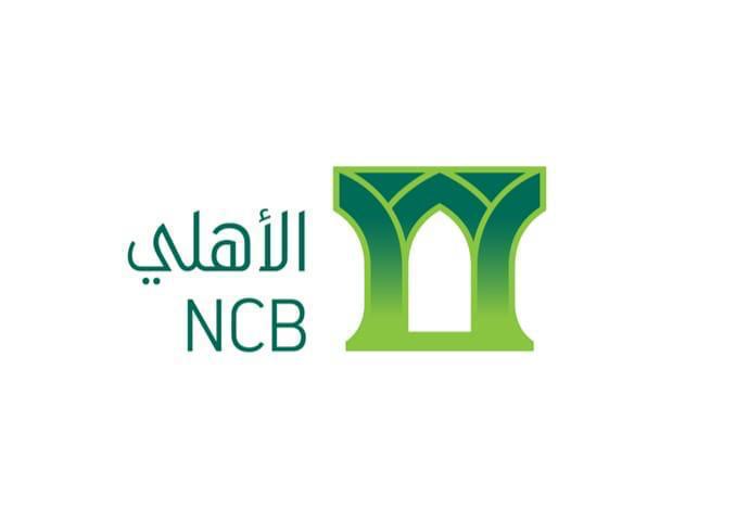 البنك الاهلي