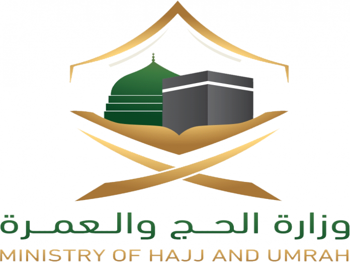 الحج