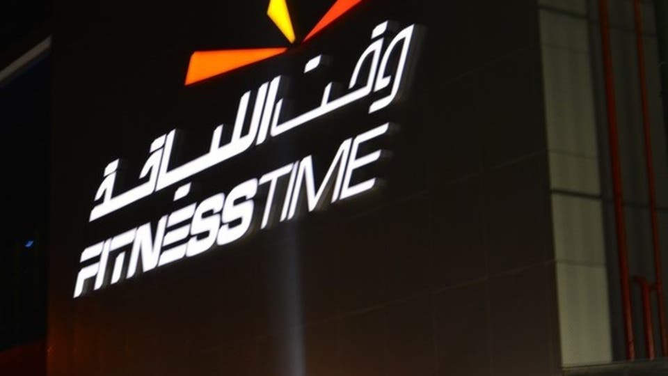 وقت اللياقة