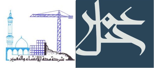 مكة وجبل عمر