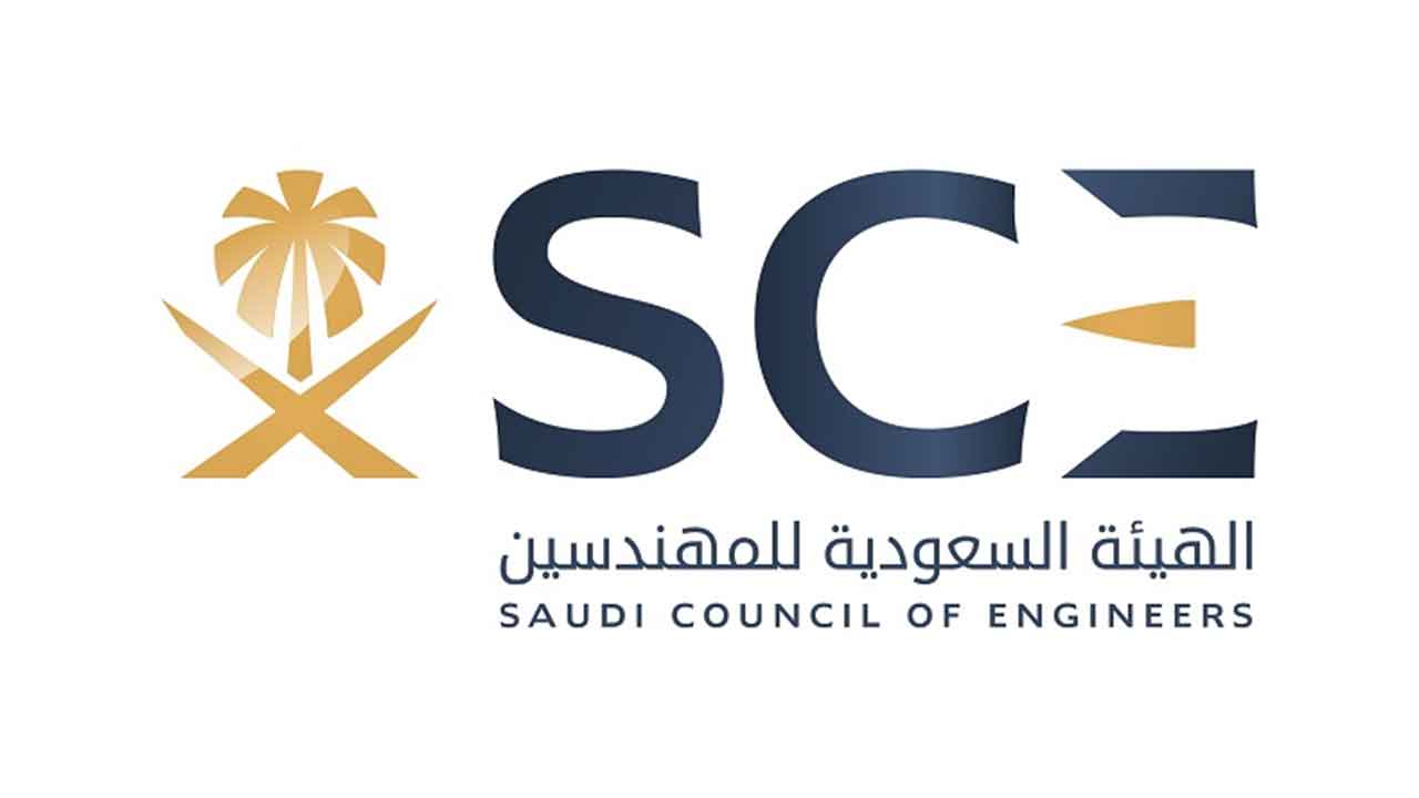 المهندسين