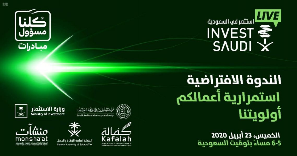الندوة الافتراضية