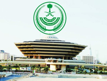 وزارة-الداخلية