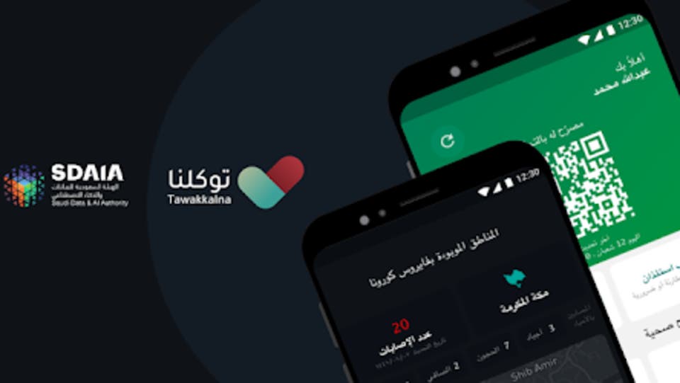 توكلنا