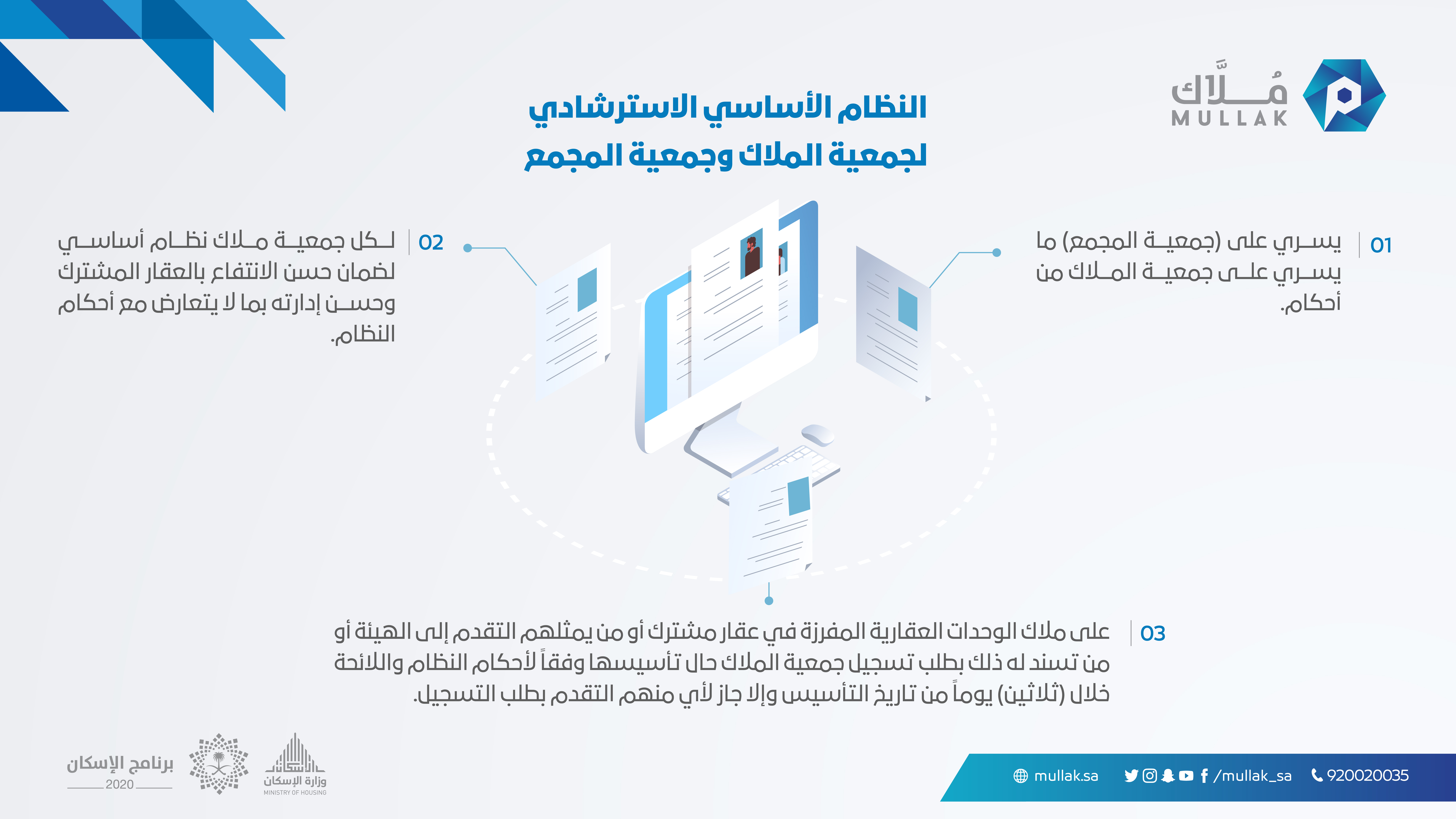 النظام الاسترشادي