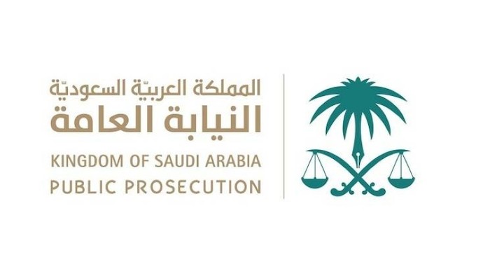 النيابة