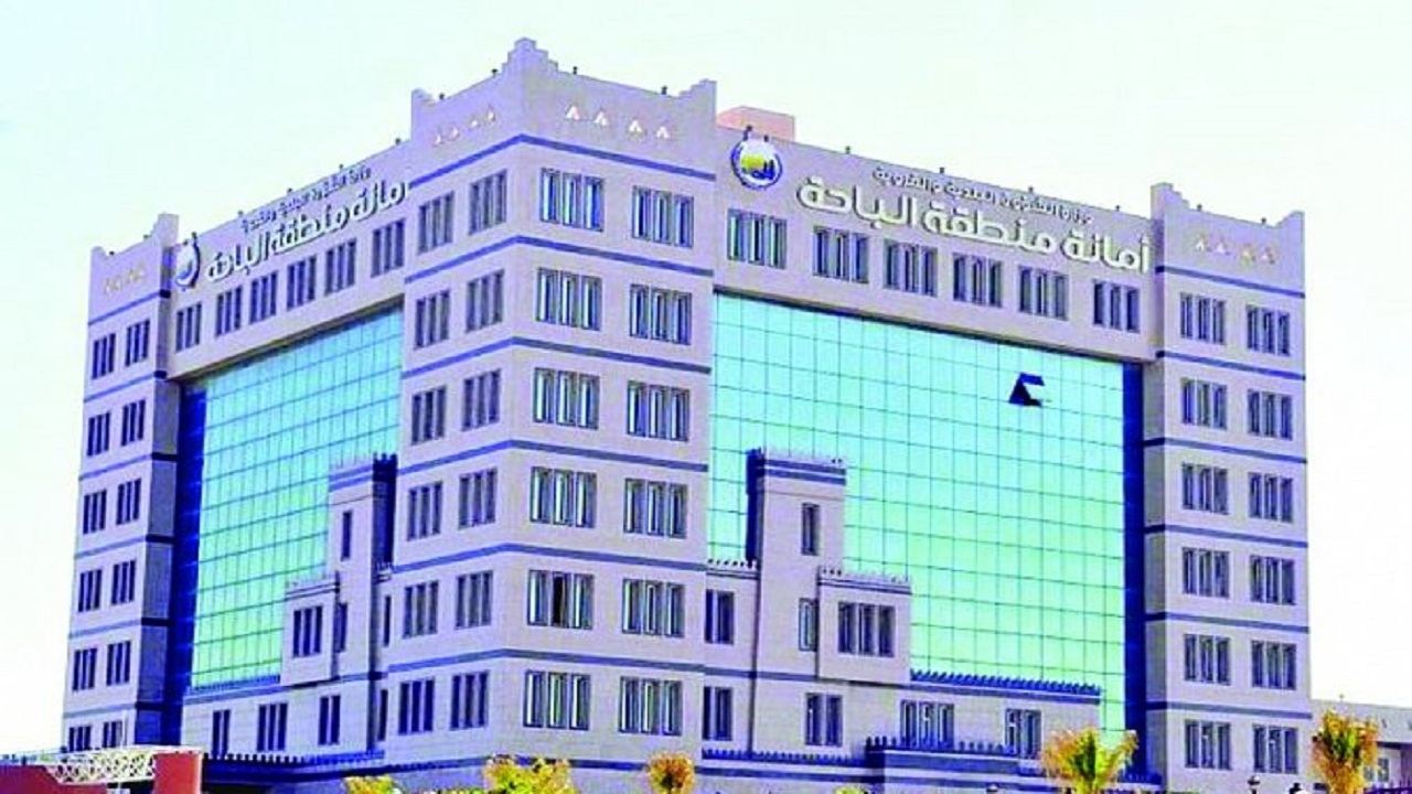 أمانة الباحة