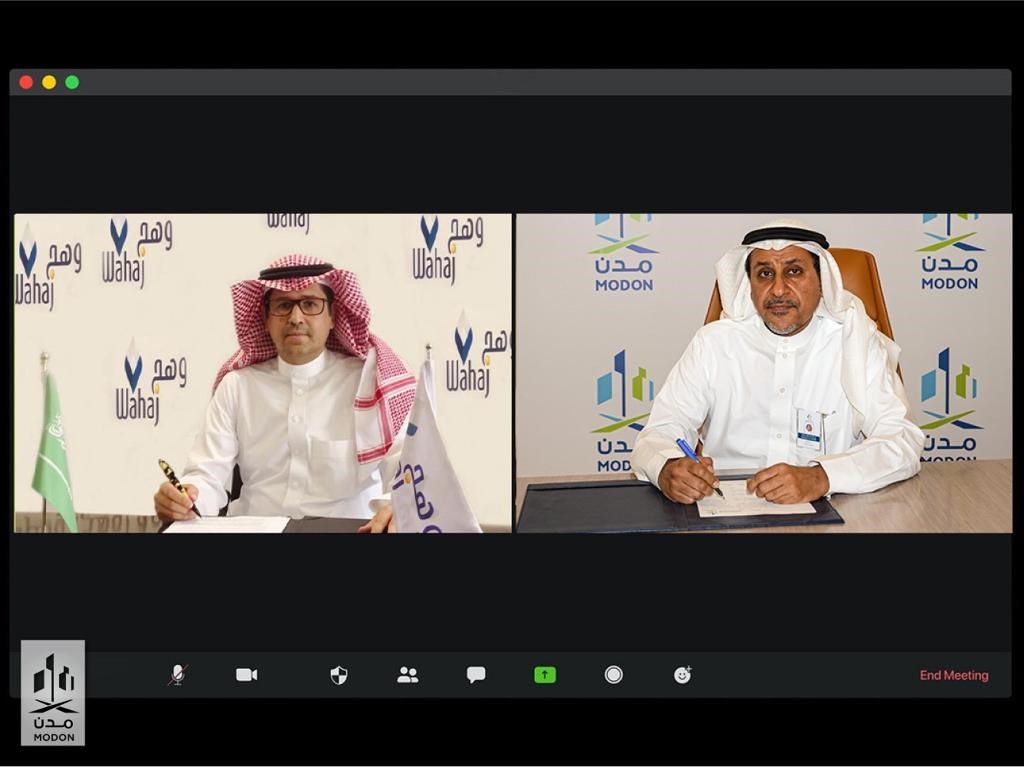 وهج