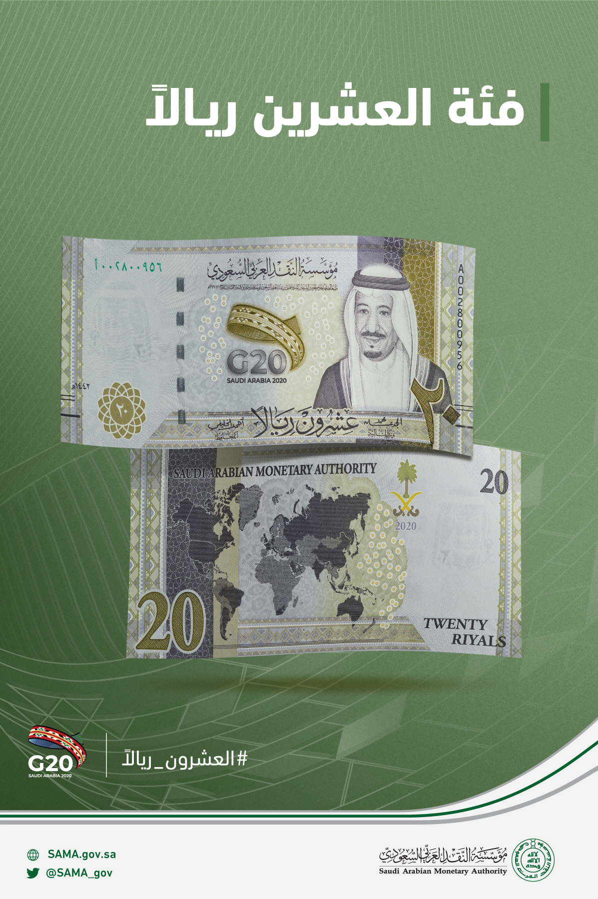 G20- arabic