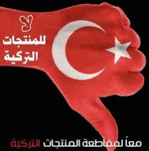 تركيا