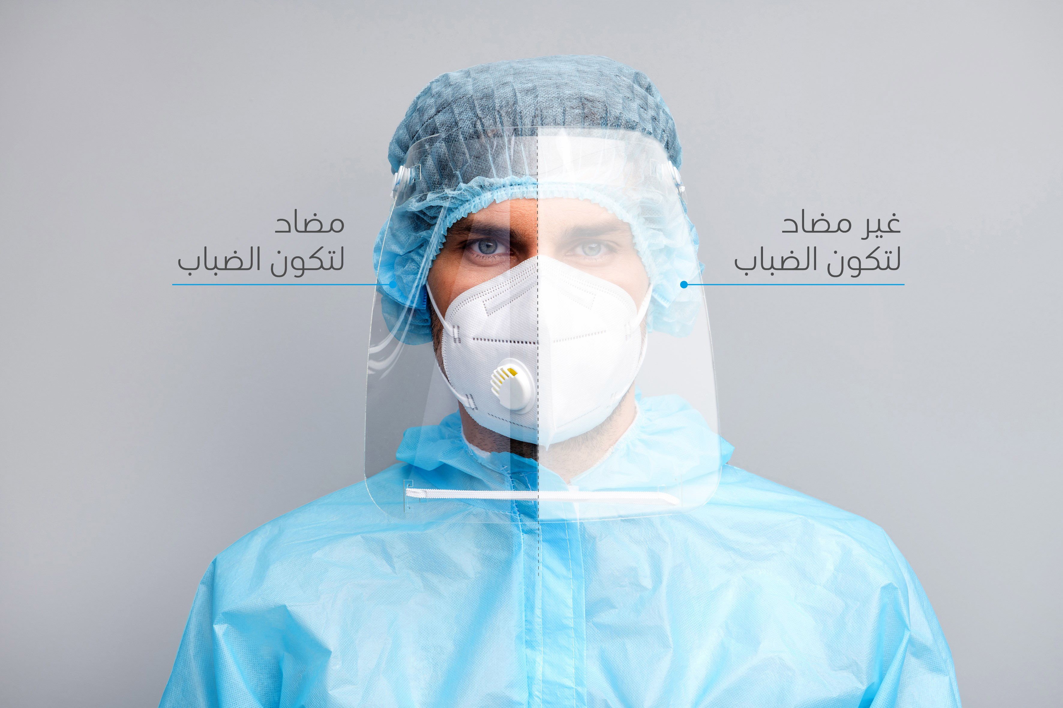 LEXAN Polycarbonate HP92AF Anti-Fog Film - Medical - Male - Arabic