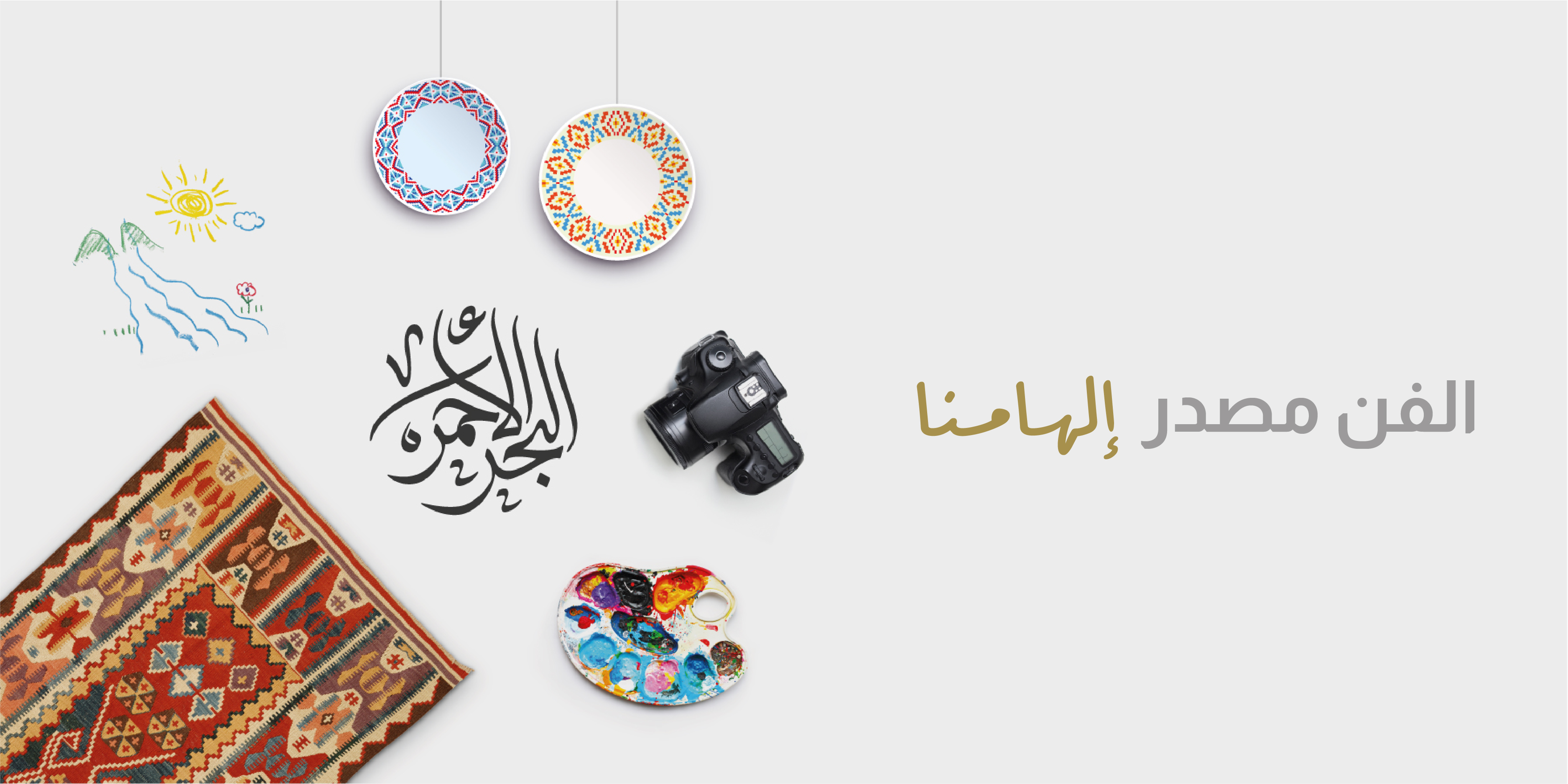 art_competition_arabic_img