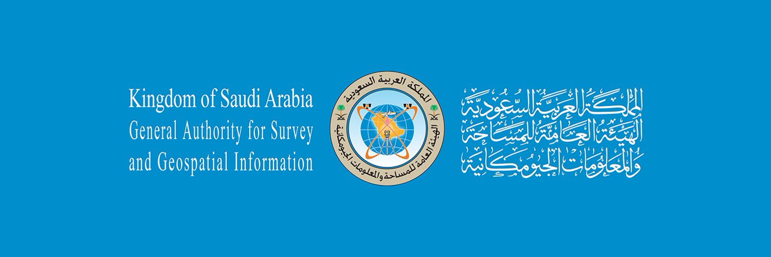 الهيئة العامة للمساحة والمعلومات