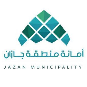 امانة جازان