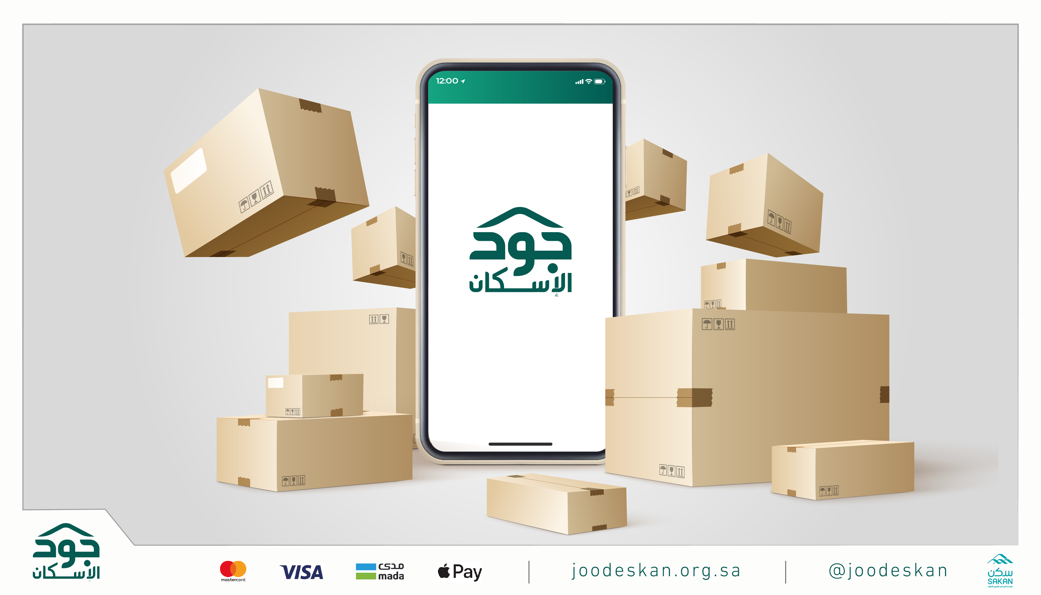 حملة جود الاسكان