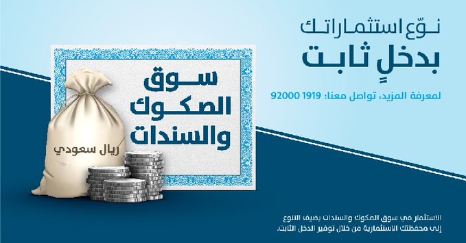 صكوك