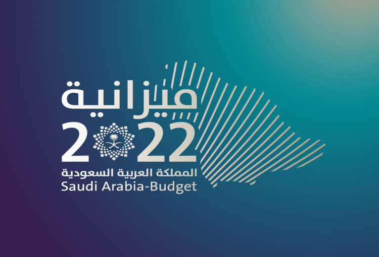 ميزانية